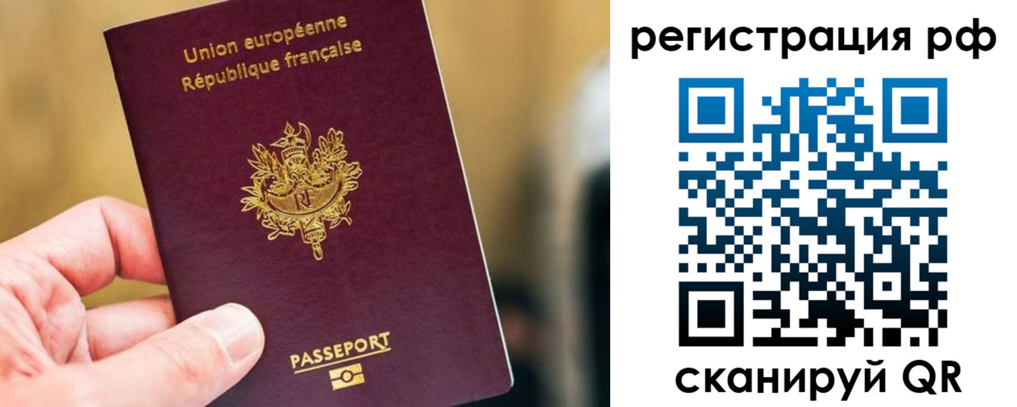 временная регистрация купить в Белорецке