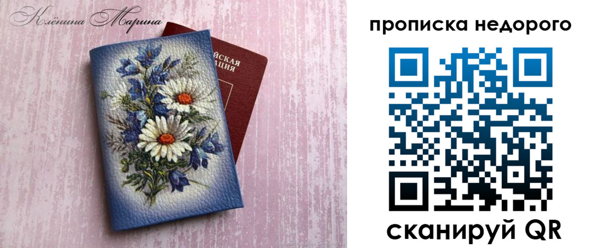 прописка регистрация в Белорецке