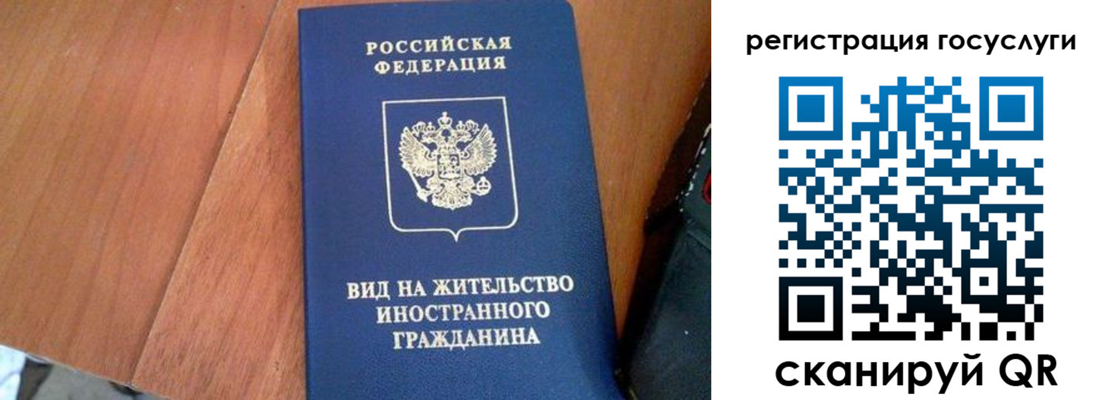 временная регистрация гарантия в Белорецке