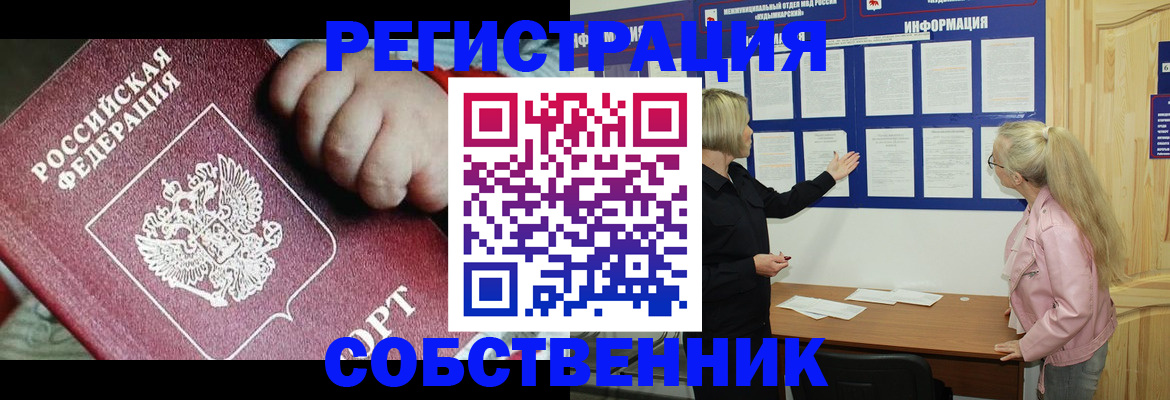 регистрация для школы в Белорецке