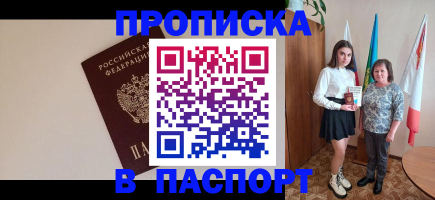 регистрация для дет. сада в Белорецке
