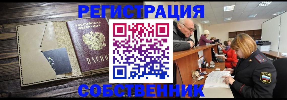 временная регистрация госуслуги в Белорецке